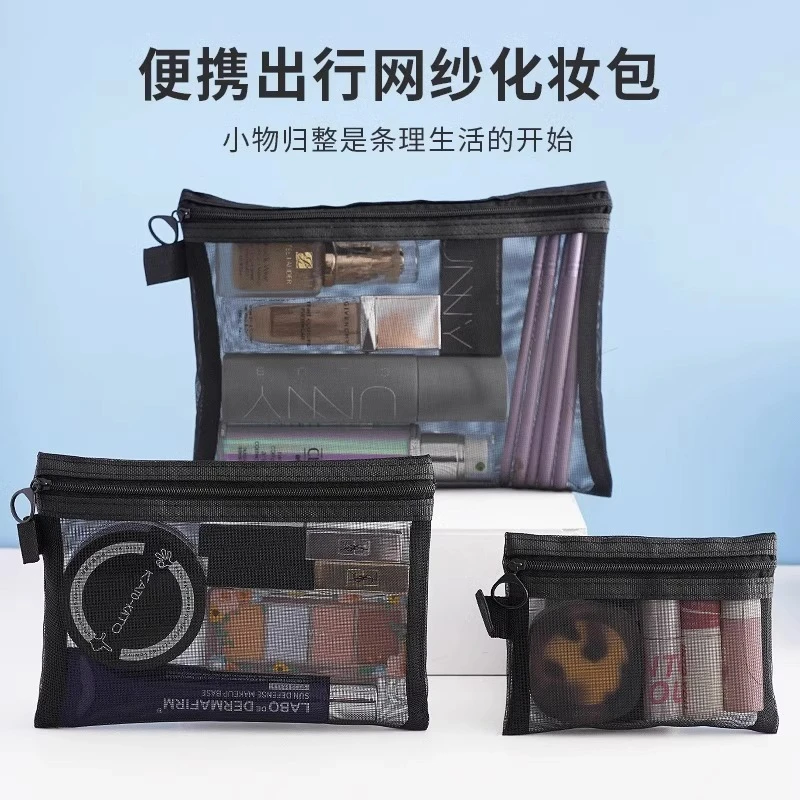 化妆包女便携新款超火ins风网纱式内胆包化妆品洗漱品收纳袋女生