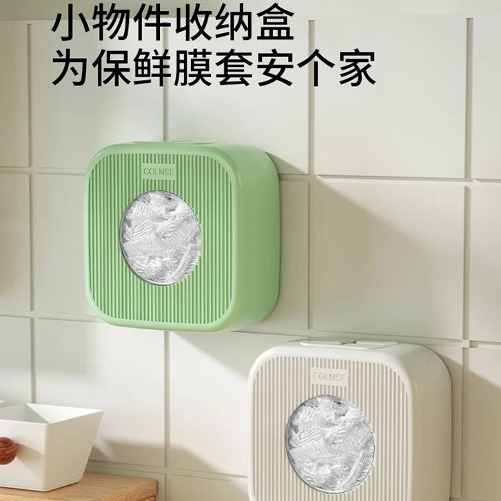 一次性保鲜膜套罩收纳盒抽取式储物盒套盒家用厨房免打孔保鲜袋盒