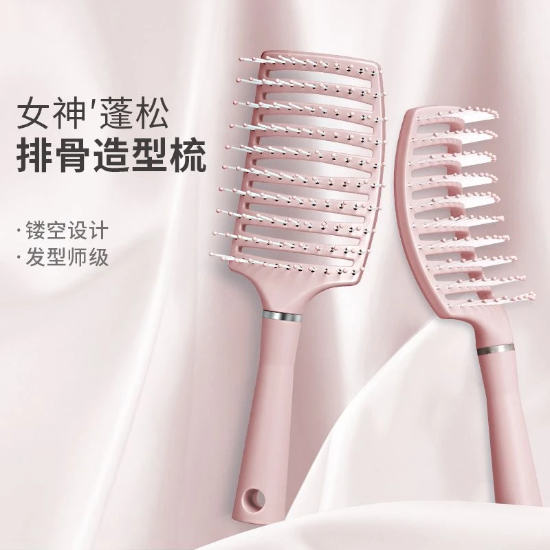 蓬松造型排骨梳大弯梳子按摩家用梳子气垫梳蓬松顺发梳弧形排骨梳