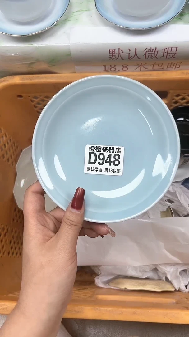 【闪购商品】948回流瓷器 默认微瑕不退不换