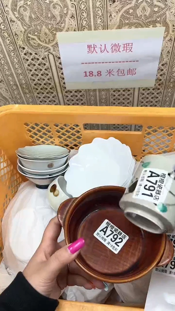 【闪购商品】791.792回流瓷器 默认微瑕不退不换