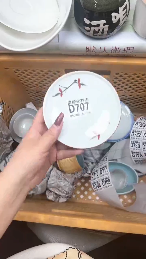 【闪购商品】707-回流瓷器 默认微瑕不退不换