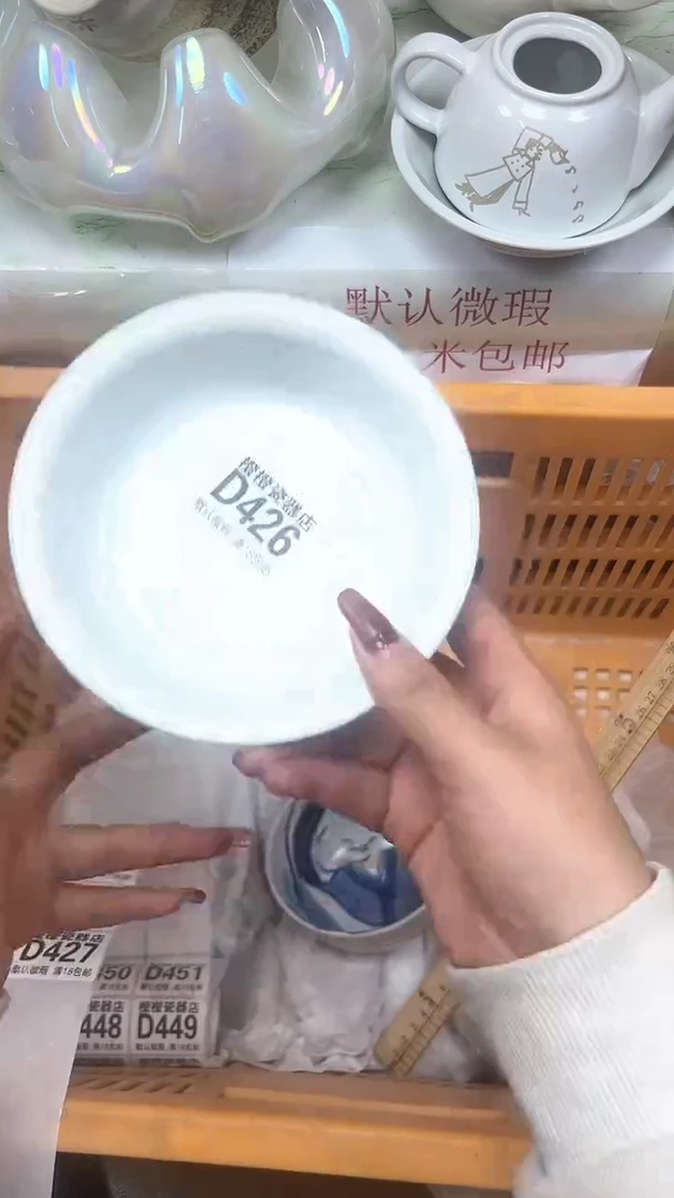 【闪购商品】426回流瓷器 默认微瑕不退不换