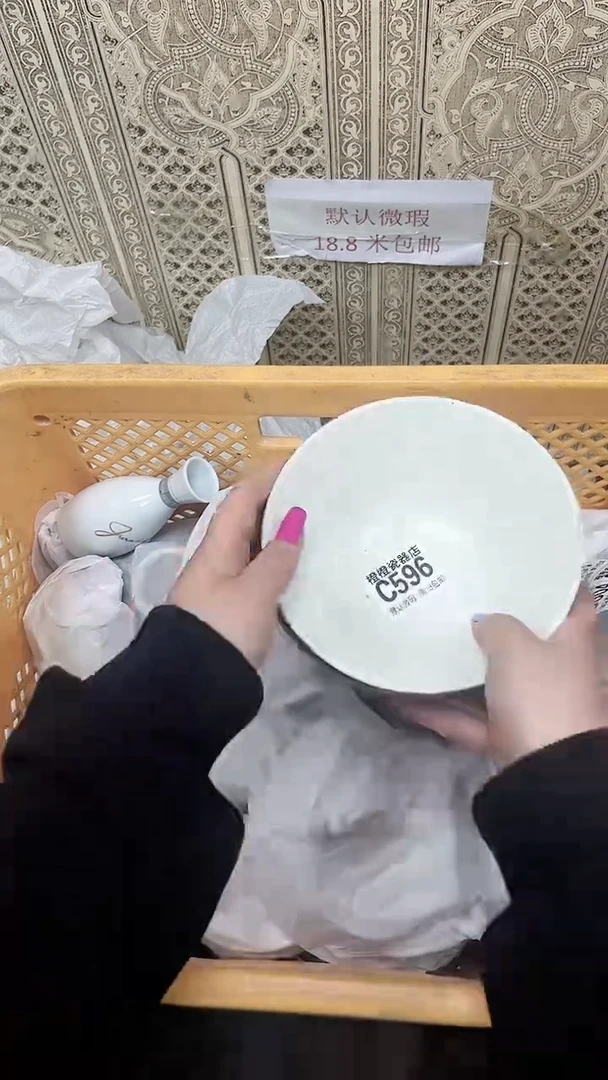 【闪购商品】596回流瓷器 默认微瑕不退不换