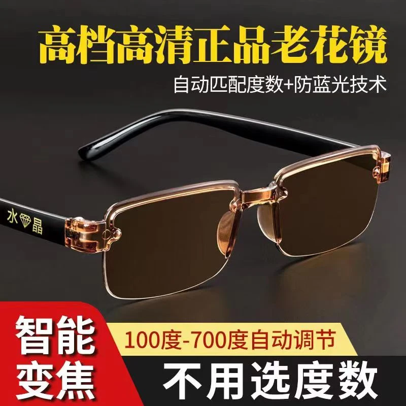 【新春福利专属】老花眼镜中老年高清智能老花镜老年人老花眼镜护目