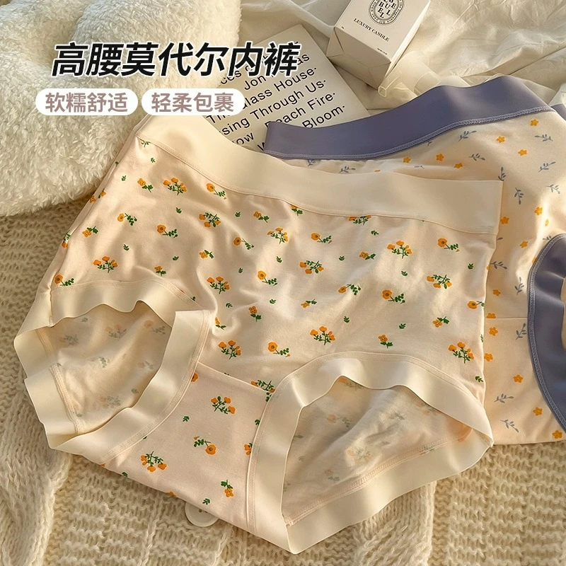 魅卿莫代尔内裤女士无痕高腰女生透气裸感少女高弹大码200斤胖mm