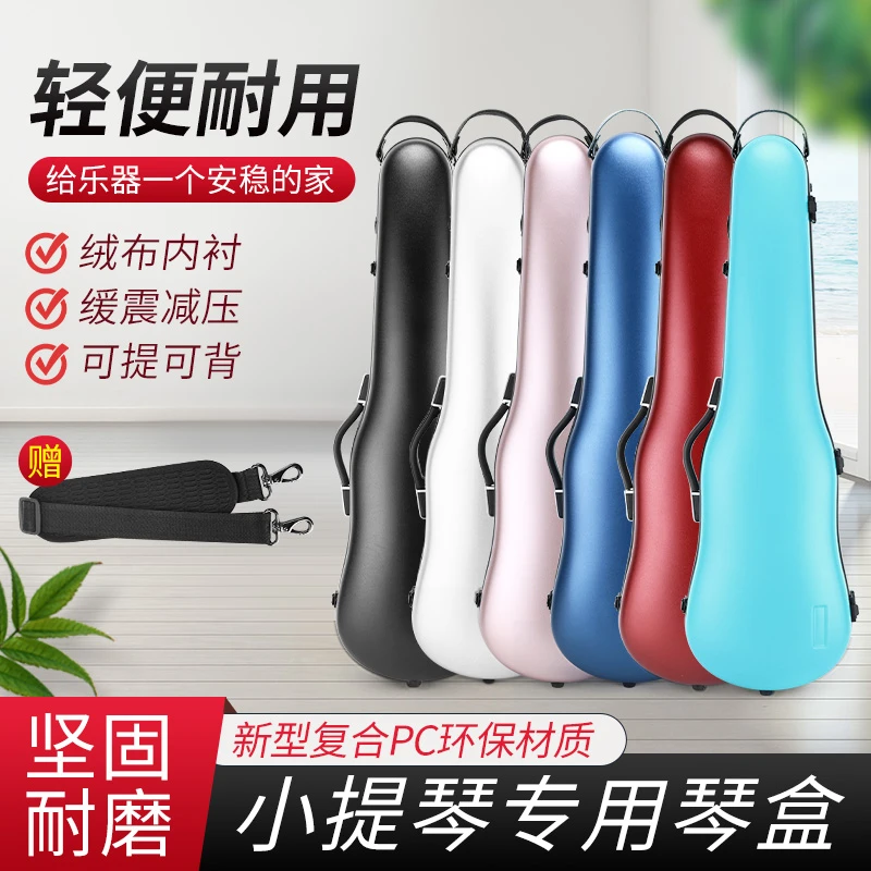 小提琴琴盒超轻便携小提琴盒子轻便高档碳纤维防水抗压小提琴包