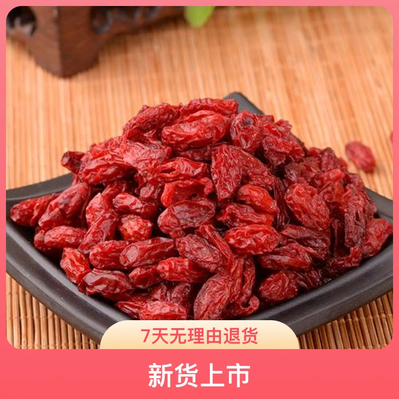 【西秦岭野生山茱萸肉】海拔三千米采摘新货