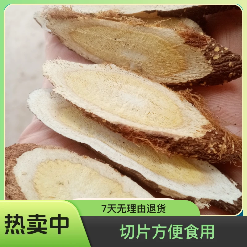 甘肃三十年野黄芪切片食用
