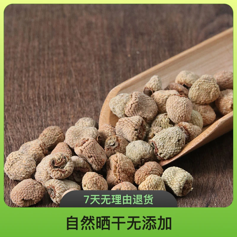 甘肃深山泡酒料野附棚子无添加自然晒干配枸杞