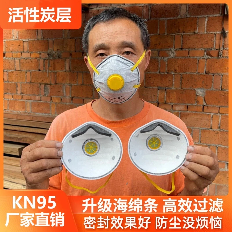 活性炭kn95防尘口罩防工业粉尘口鼻罩重度防灰尘上班车间煤矿焊工