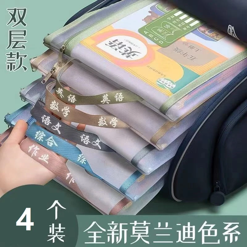 学生科目文件袋作业袋科目分类双层拉链大容量网纱试卷收纳袋L