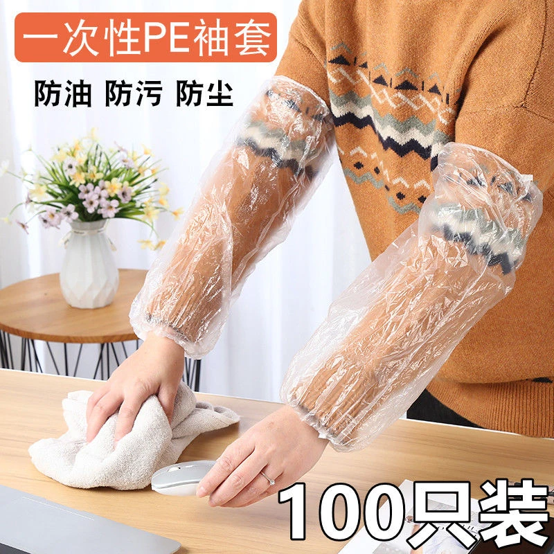 100只一次性套袖塑料加厚防水防污透明厨房家用工作成人护袖套BZ