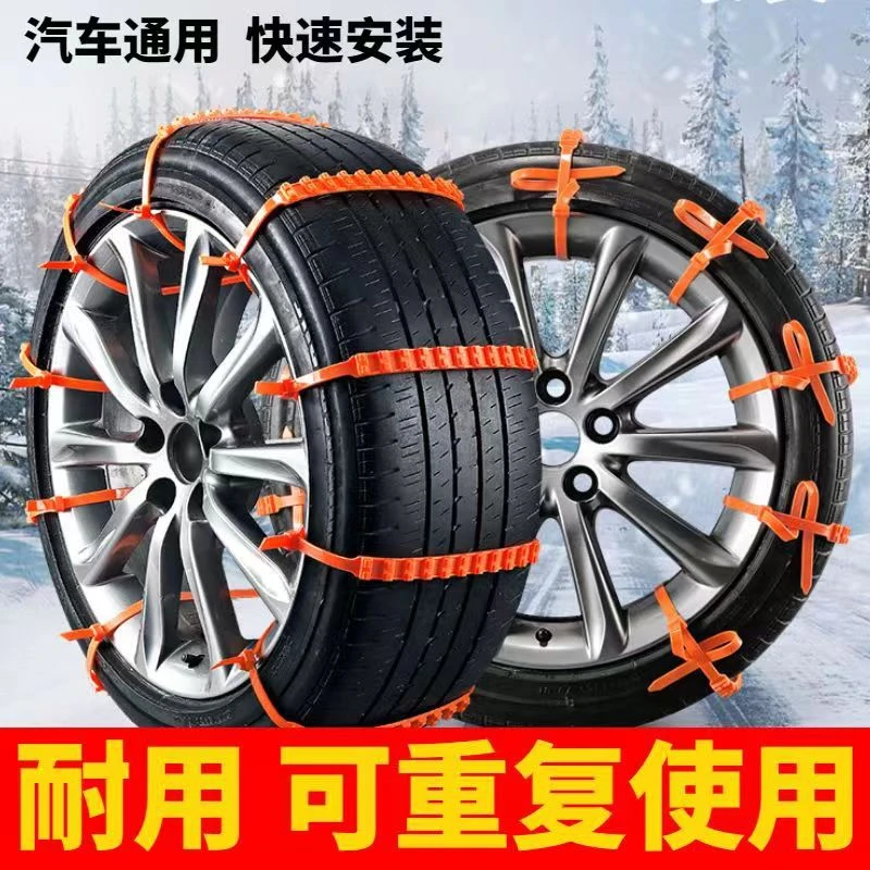 汽车防滑链轿车SUV通用型应急链雪地泥地轮胎防滑加厚耐磨打滑BZ