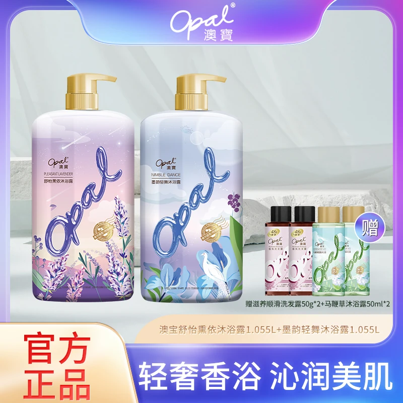澳宝大容量沐浴露保湿补水清洁滋润持续留香男女家庭装套装abr