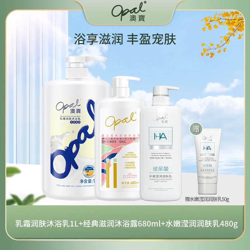 澳宝牛奶滋润留香保湿沐浴露乳霜补水滋养温和芳香沐浴乳家庭装 T