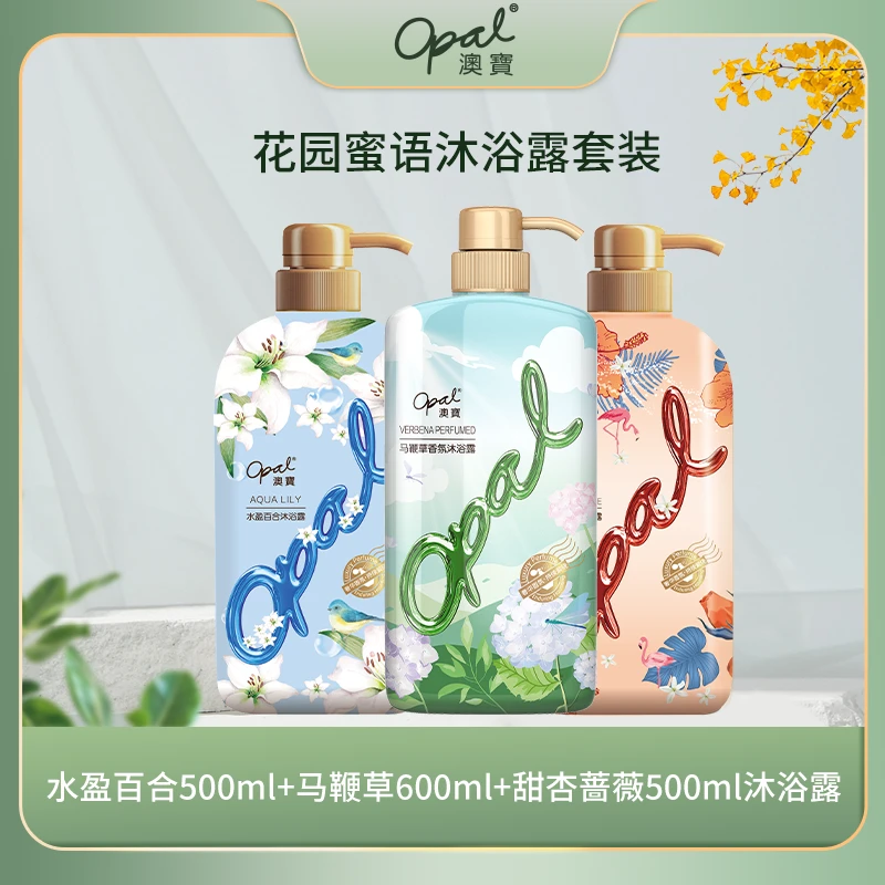 【Gigi补贴】澳宝花园蜜语系列香氛沐浴露套装  abr