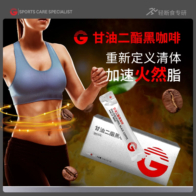 G大G甘油二酯黑咖啡运动破平台然脂阿拉比卡美式速溶提神0蔗糖