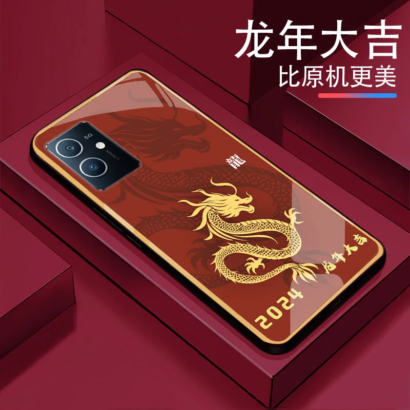 适用于IQOO u5e龙年大吉钢化玻璃手机壳2024奢华超薄防摔