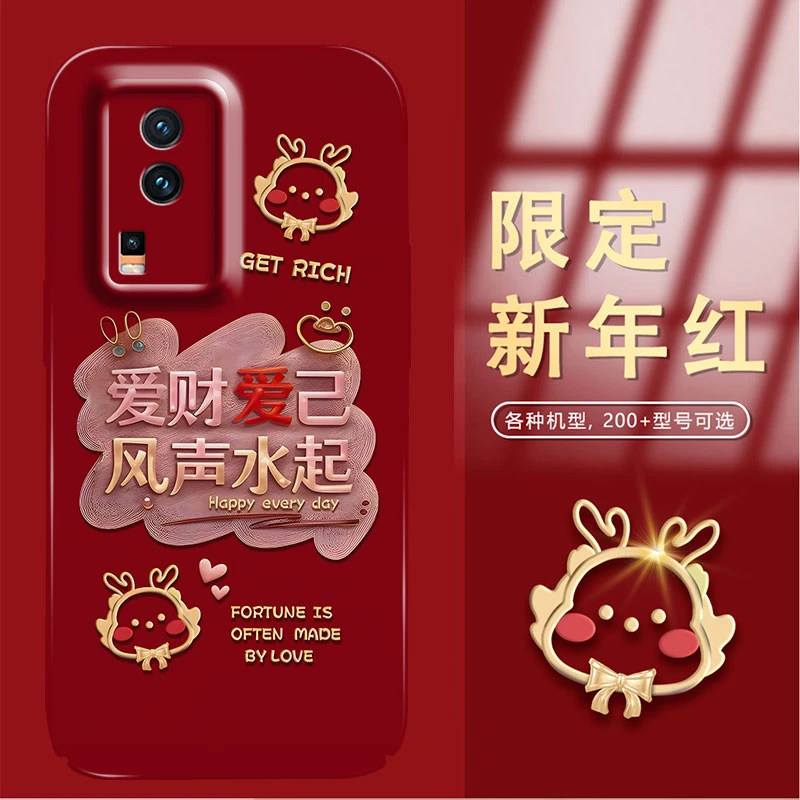 适用于iQOONeo7竞速版新年款爱财爱己风生水起菲林软壳防摔手机壳