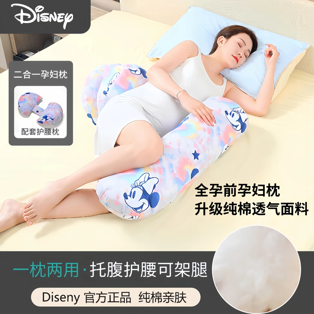 Disney/迪士尼小H孕妇枕头护腰侧睡枕托腹孕妇侧卧枕孕妇垫腰纯棉