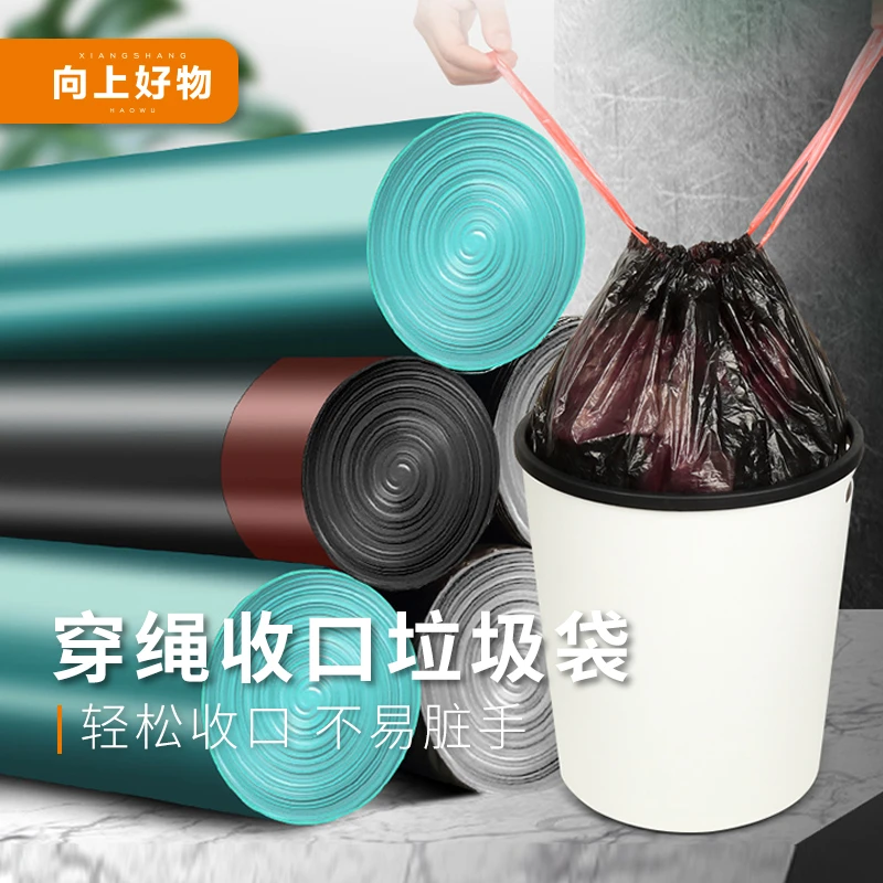 【粉丝福利】工厂直销抽绳垃圾袋不易破加大y