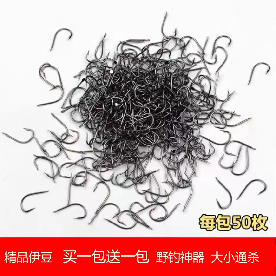 伊豆鱼钩上黑歪嘴高碳钢材质溪流鲫鱼钩鲤鱼高档散装鱼钩日本进口