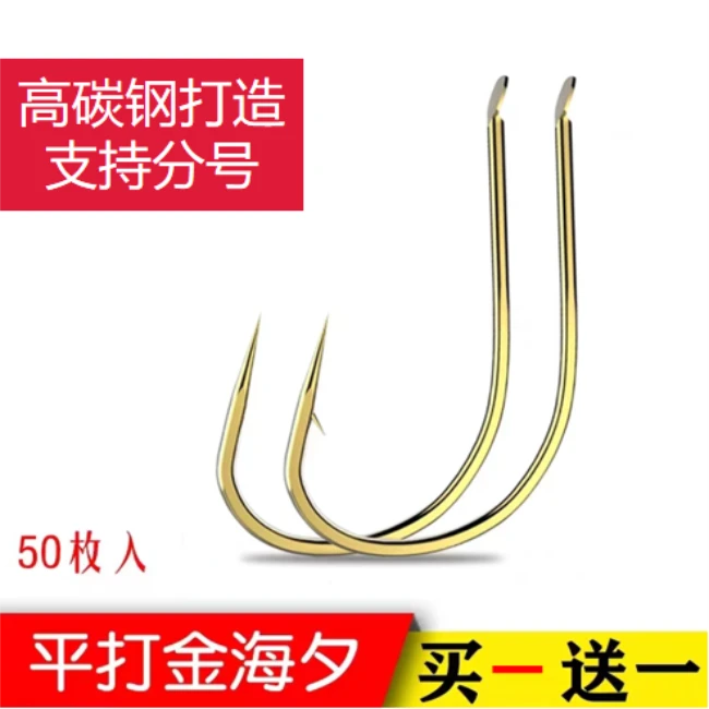 【9.9元200枚】金海夕鱼钩翘嘴高碳钢平打钓钩成品钓鱼垂钓精品