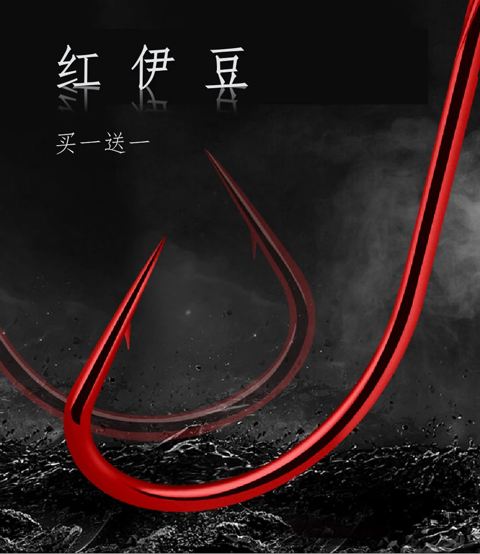 歪嘴红伊豆鱼钩【买一送一】碳钢钓钩有刺鲫鱼鲤鱼钓鱼必备配件