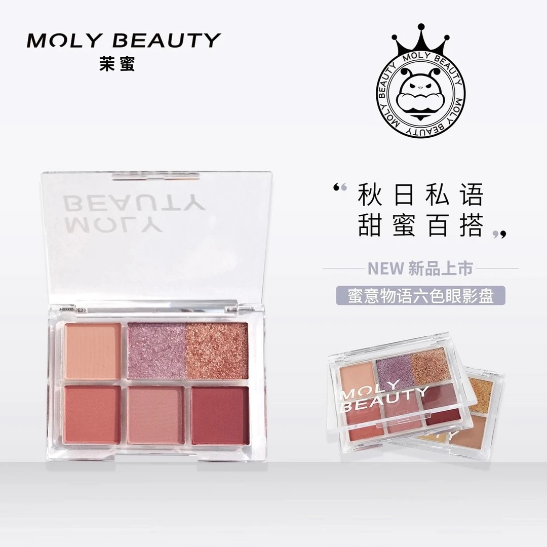 【主播专享】MOLY BEAUTY蜜意物语眼影盘邂逅粉超闪珠光平价邂逅