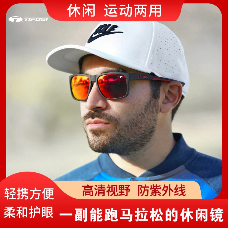 贾俄仁加同款TIFOSI帝福思进口马拉松开车高颜值男女户外太阳镜