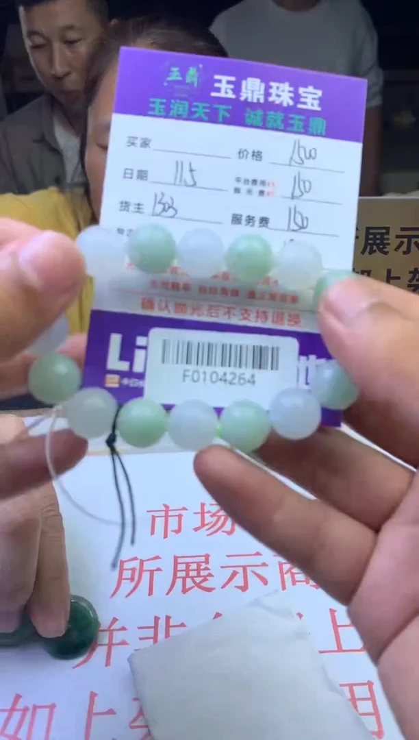 【闪购商品】定制翡翠未镶嵌---F0104264