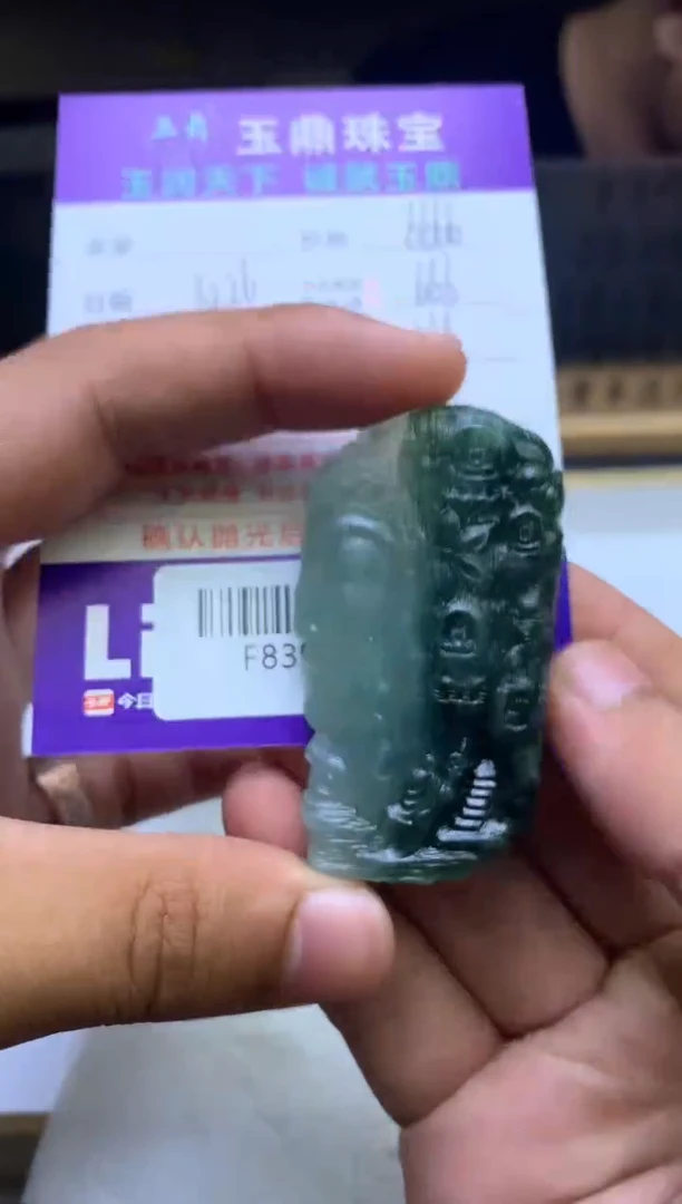 【闪购商品】定制翡翠未镶嵌---F839001