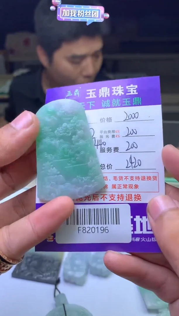 【闪购商品】定制翡翠未镶嵌---F820196