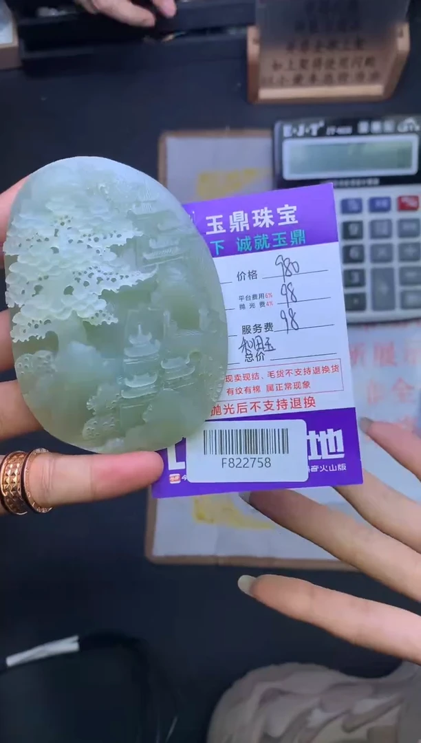 【闪购商品】定制和田玉---F822758
