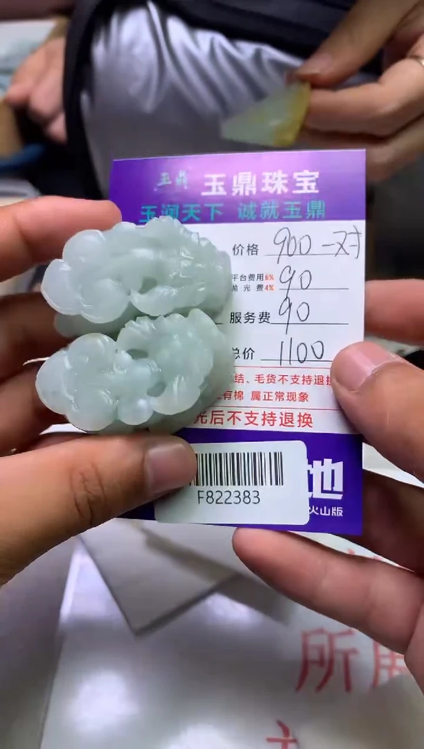 【闪购商品】定制翡翠未镶嵌---F822383