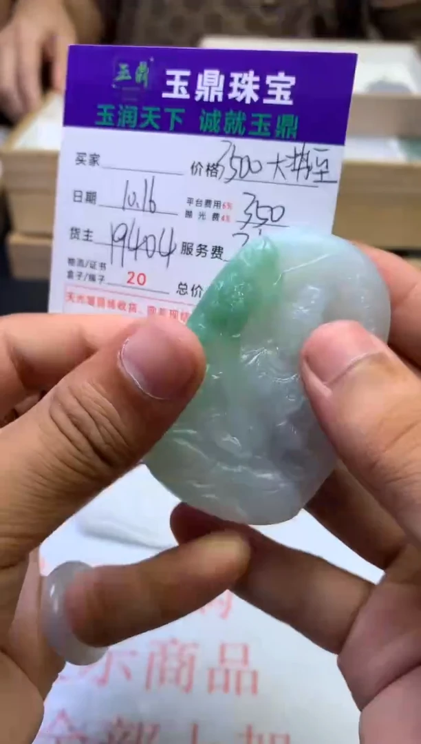 【闪购商品】定制翡翠未镶嵌-F820575