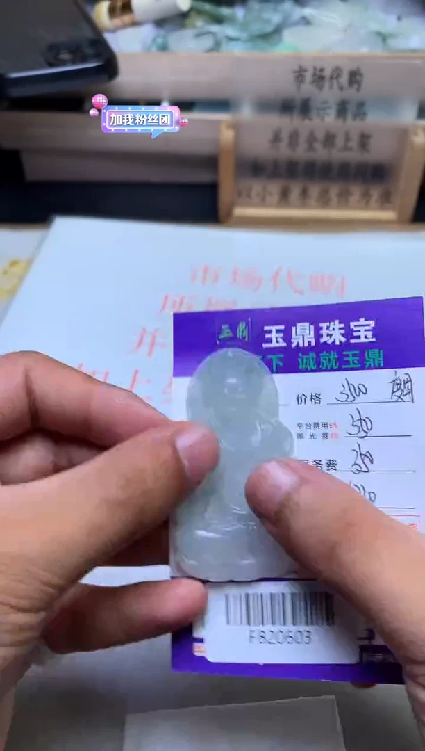 【闪购商品】定制翡翠未镶嵌---F820603