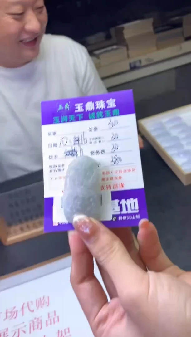 【闪购商品】定制翡翠未镶嵌---F831308