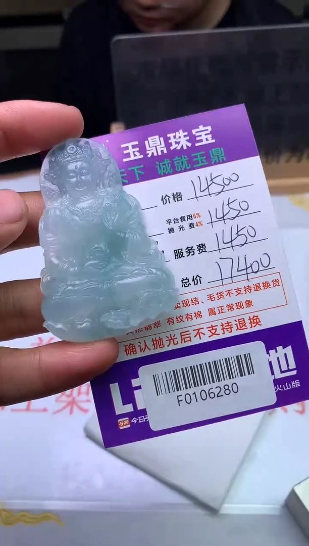 【闪购商品】定制翡翠未镶嵌--F0106280