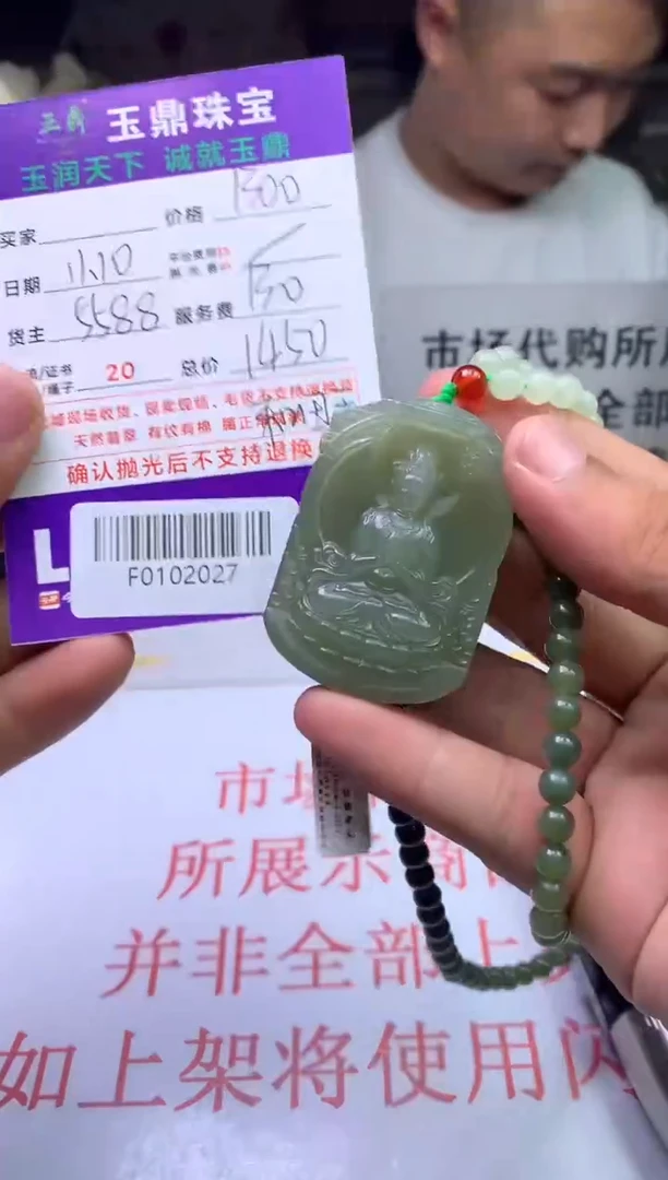 【闪购商品】定制和田玉---F0102027