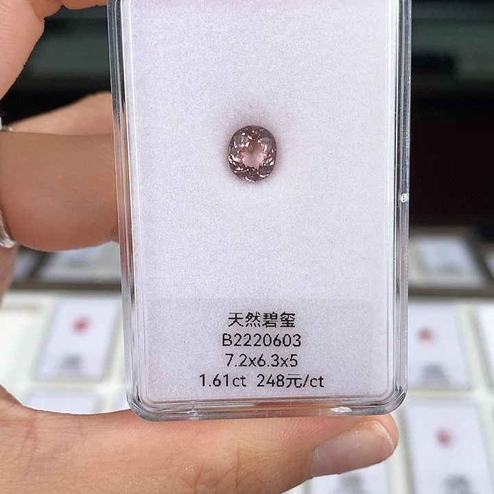 碧玺珠宝半成品未镶嵌