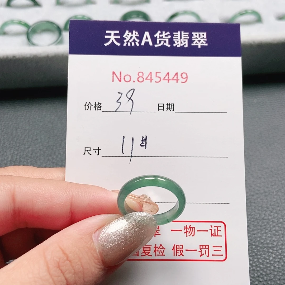 翡翠戒指未镶嵌11号
