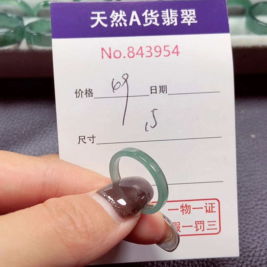 翡翠戒指未镶嵌15号