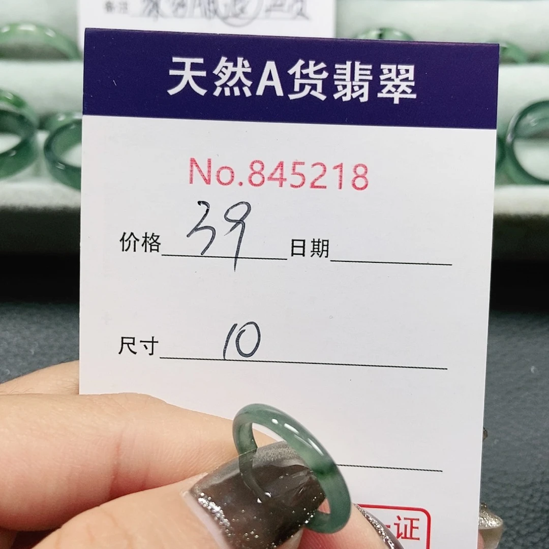 翡翠戒指未镶嵌10号