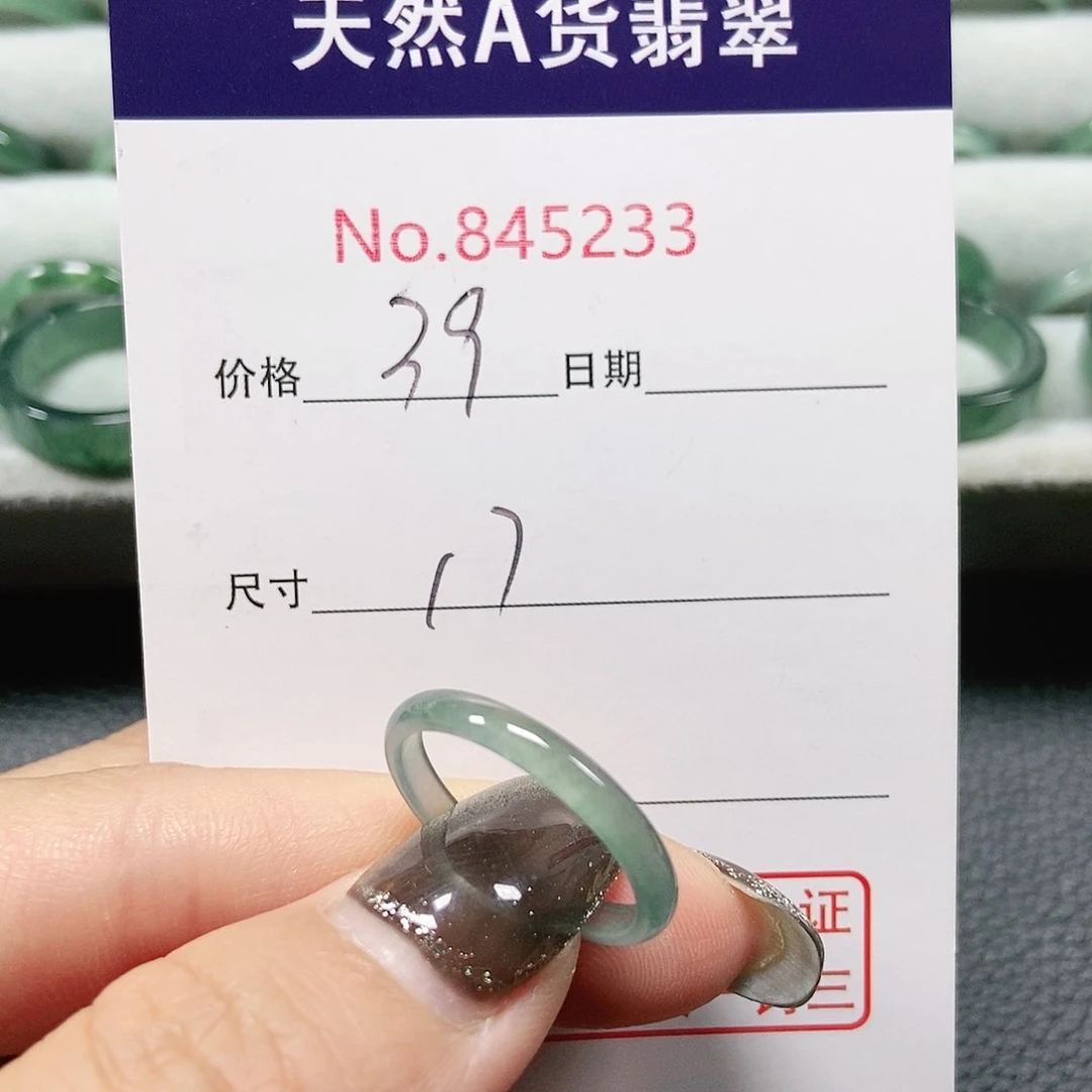 翡翠戒指未镶嵌17号