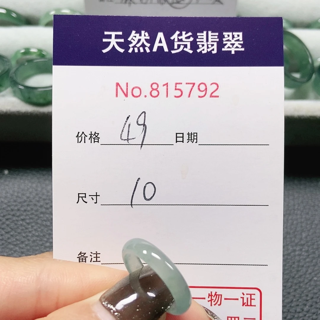 翡翠戒指未镶嵌10号