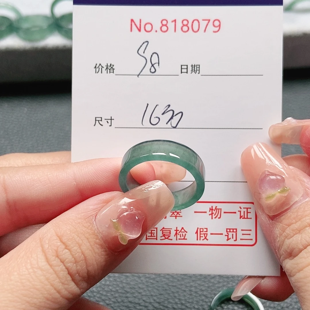 翡翠戒指未镶嵌小*16号