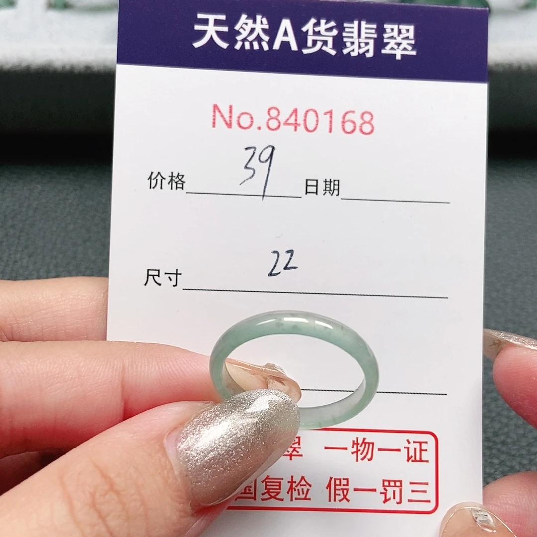翡翠戒指未镶嵌22号