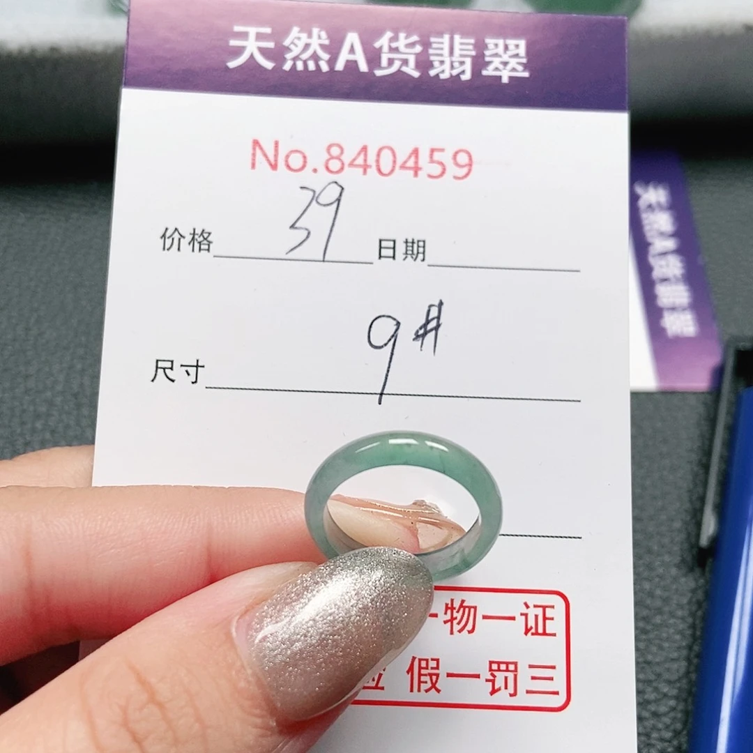 翡翠戒指未镶嵌9号